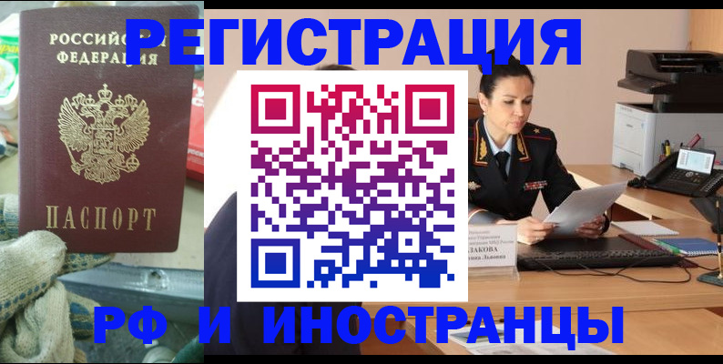 временная регистрация госуслуги в Челябинске