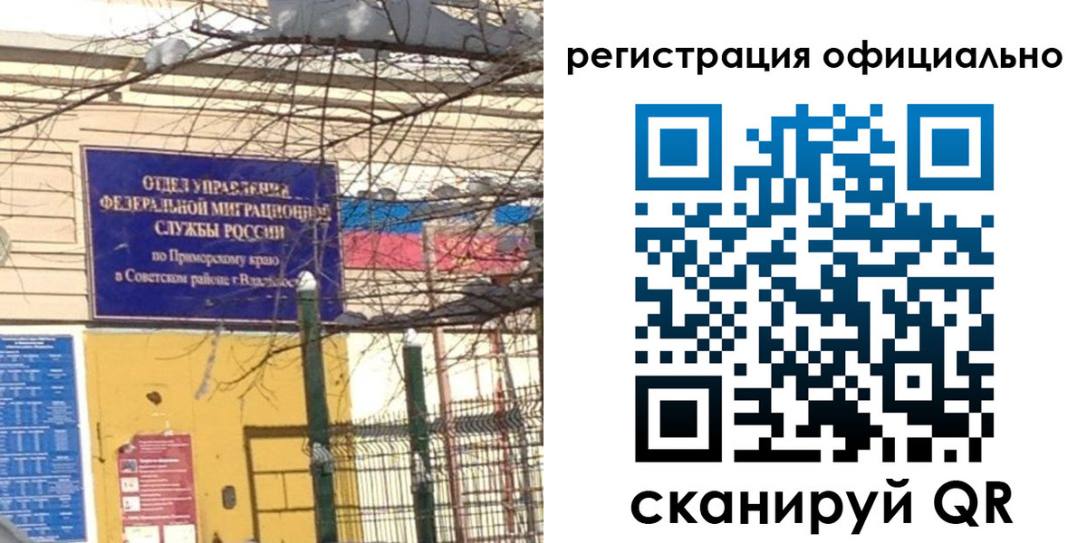где прописаться в Челябинске