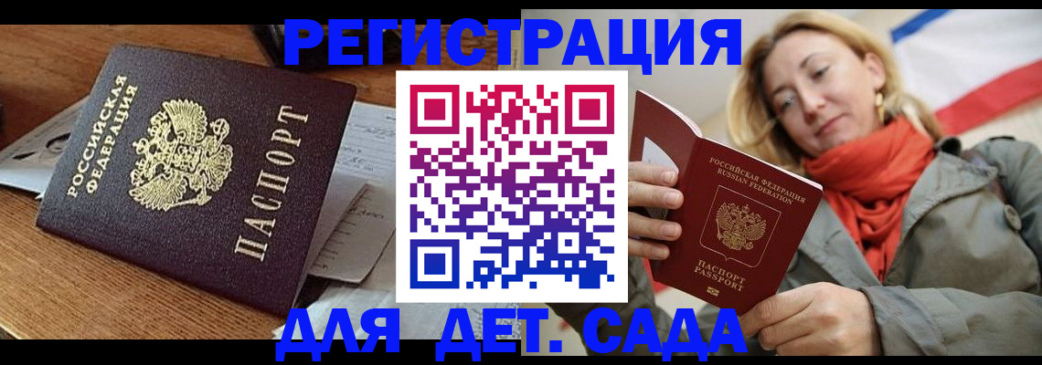 временная регистрация поиск в Челябинске